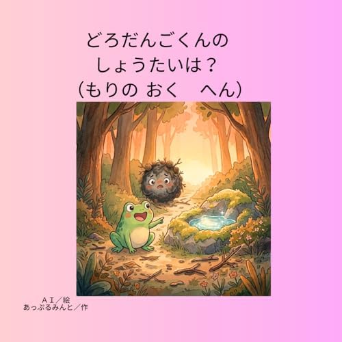 Amazon.com: Kiki rara koi no tarotto uranai: 9784576072074: Books